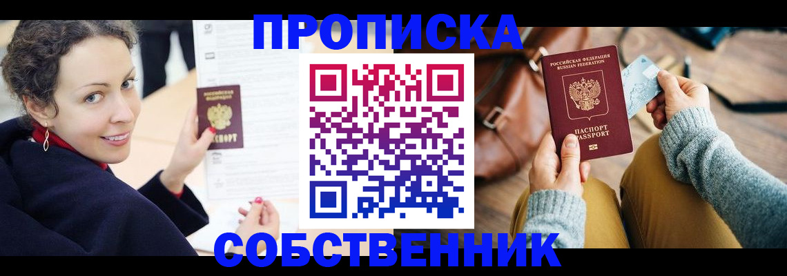 прописка иностранных граждан в Буйнакске